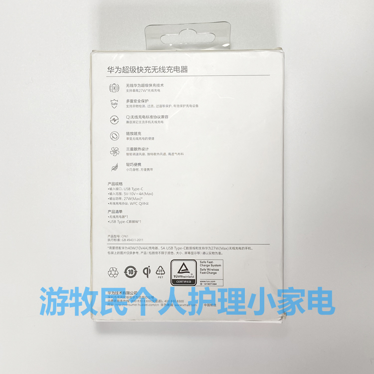 原装正品 华为超级快充无线充电器Max 27W