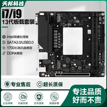 Board Load Magic desktop CPU suit ITX board 13 generation I9 13900H ES computer motherboard DIY loader