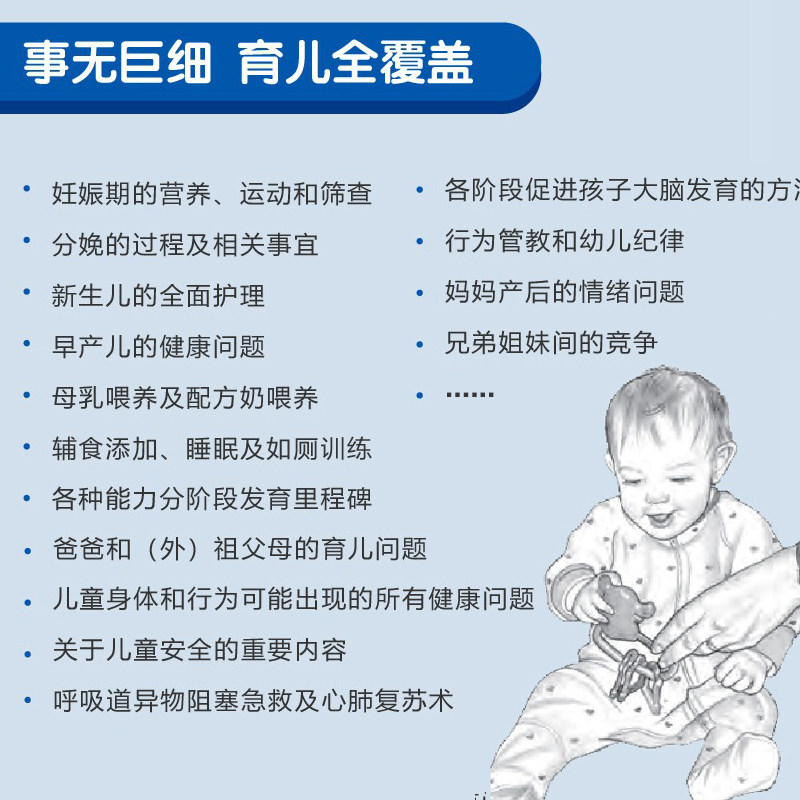 美国儿科学会育儿百科 第7版七 全新增订版胎教母婴喂养宝宝辅食读物0-6岁幼儿童教育 孩子启蒙孕妇早教健康书籍 正版,淘宝优惠券,粉丝福利购,淘宝优惠卷