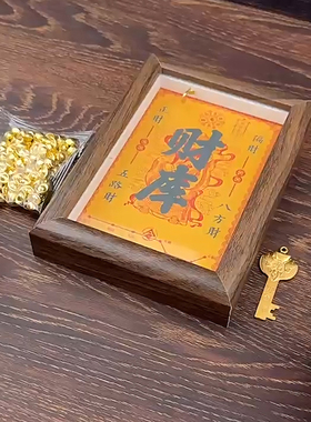 招财摆件金钥匙财库画框发财礼品