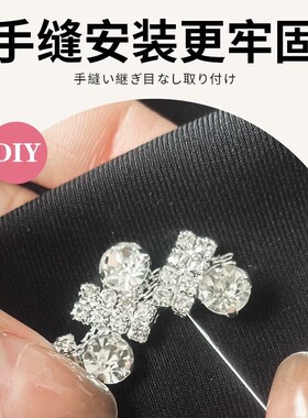 毛衣领口装饰配件时尚水钻链条重工钉珠辅料水晶钻石DIY衣服装饰O