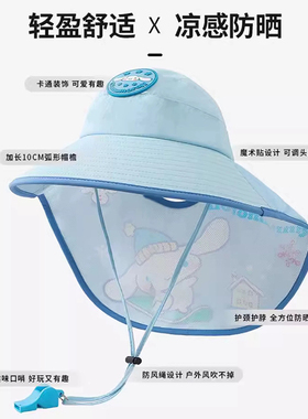 暑期防晒神器】大帽檐披肩风扇帽