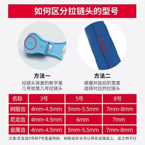 适配波司登羽绒服专用拉链头外套换拉链配件替换拉锁头358拉头扣M