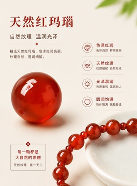 天然红玛瑙手串女红色水晶手链本命年露思许研同款太岁护身符礼物