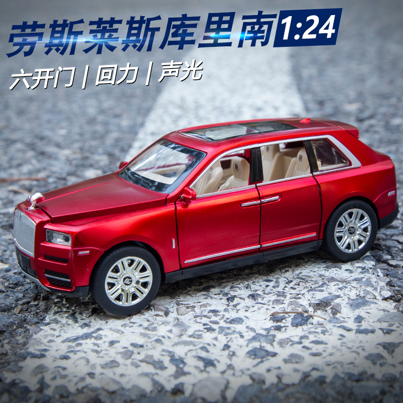 汽车模型1:24仿真劳斯莱斯幻影合金车模六开门儿童玩具车男孩礼物 - 图1