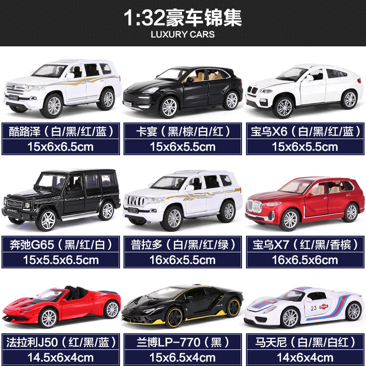普拉多兰博1 32基尼合金回力模型 小豆娃母婴车模