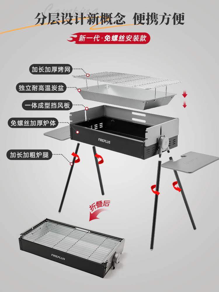 燃客家用烧烤炉便携式户外烧烤架折叠免安装无烟露营bbp木炭烤炉 - 图3