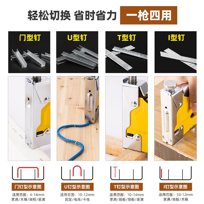 得力钉枪手动打钉枪射钉枪码钉家用神器枪钉气钉木工专用马丁线槽 - 图1