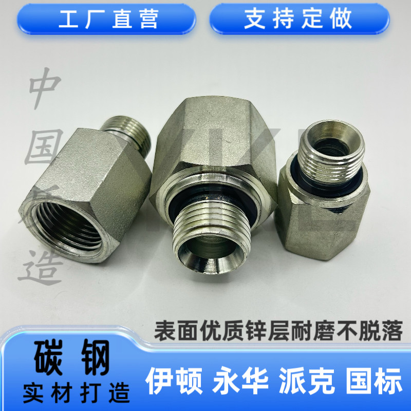 伊顿5B-WD英制G螺纹补芯组合ED垫密封内转外直丝管接头GB/T18615,淘宝优惠券,粉丝福利购,淘宝优惠卷