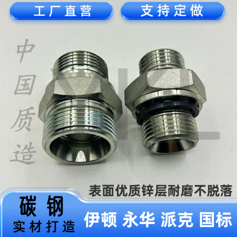 伊顿永华1CB1DB-WD英制ED组合垫24度锥密封H型液压过渡接头卡套RN,淘宝优惠券,粉丝福利购,淘宝优惠卷