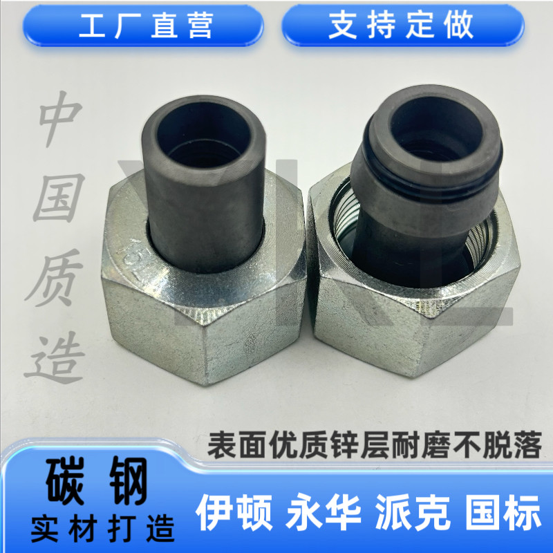 伊顿2WC/2WD永华24度锥密封H型对焊接高压油管活螺母焊接杆芯接头,淘宝优惠券,粉丝福利购,淘宝优惠卷