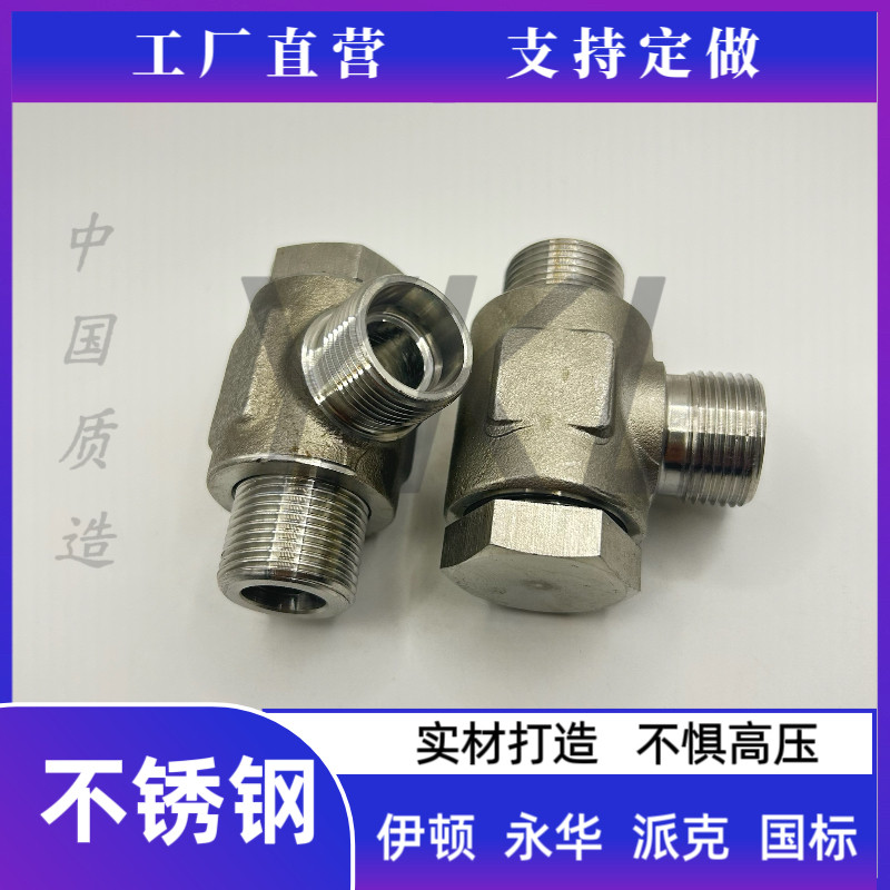 不锈钢伊顿1CI 1DI-B公制H24度锥铰接式M英制G螺纹螺栓接头SS304,淘宝优惠券,粉丝福利购,淘宝优惠卷