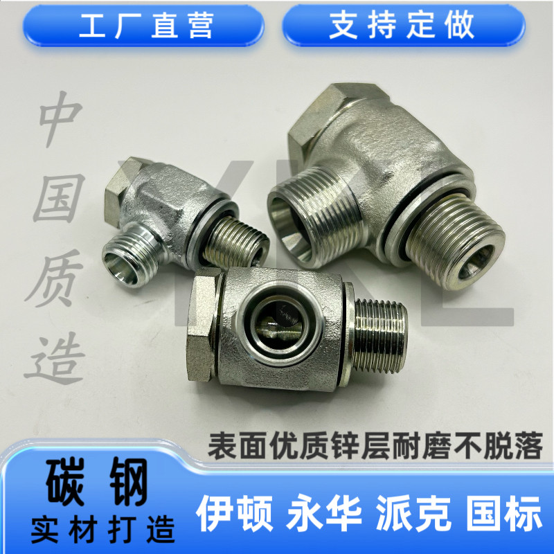 伊顿1CI 1DI 1CI-B公制H24度锥铰接式高压接头M英制G螺纹螺栓接头,淘宝优惠券,粉丝福利购,淘宝优惠卷