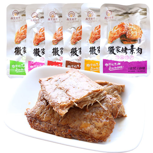 徽家铺子徽家烤素肉500g手撕豆腐干豆制品素牛排素食五香味零食 - 图3