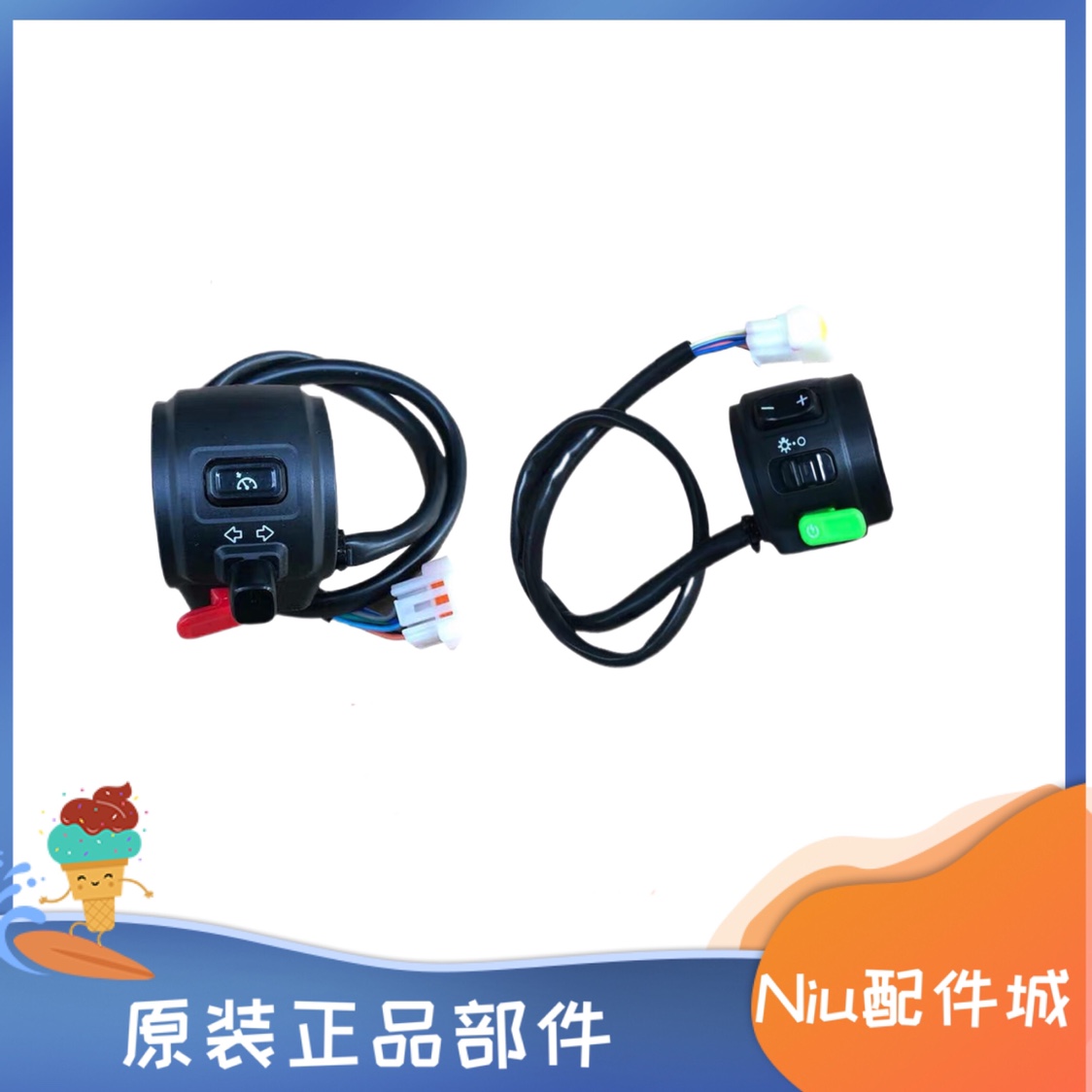 小牛电动车N1/N1S/M1+/U1+/G2/F2配件车把开关组合开关启动开关 - 图3