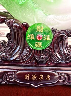 财源滚滚 招财玉白菜 树脂工艺品 高座落地摆件风水 开业装饰礼品