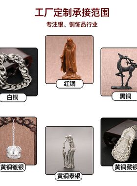 各种风格款式定制加工金属黄铜工艺品古铜摆件来图来样可订制定做