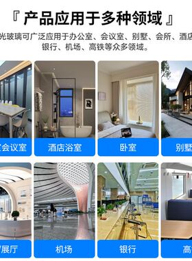 调光膜雾化玻璃电控智能卫生间双层调光玻璃通电变色玻璃膜