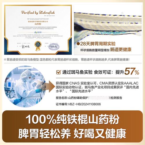 河南焦作温县铁棍纯山药粉熟垆土100%纯健养儿童脾胃铁杆怀山药粉 - 图2