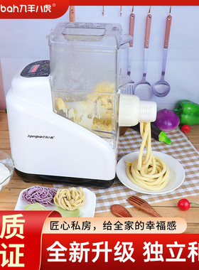 大容量全自动面条机和面机饺子皮