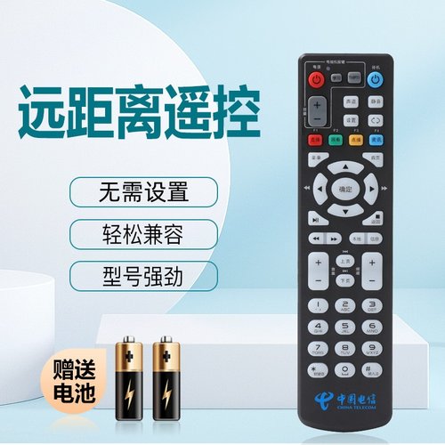 适用于原装中国联通电信移动中兴ZTE机顶盒遥控器ZXV10 B760H B860AV1.1/1.2/2.2-T T1 T2 B860A B760E B760D - 图1