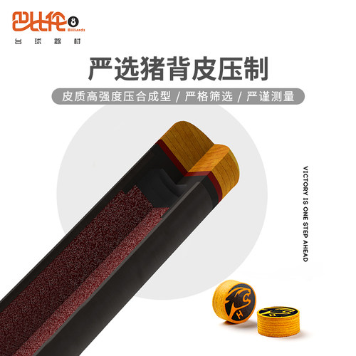 PREDATOR美洲豹胜利者皮头正品九球桌球台球杆大头杆头配件用品 - 图2