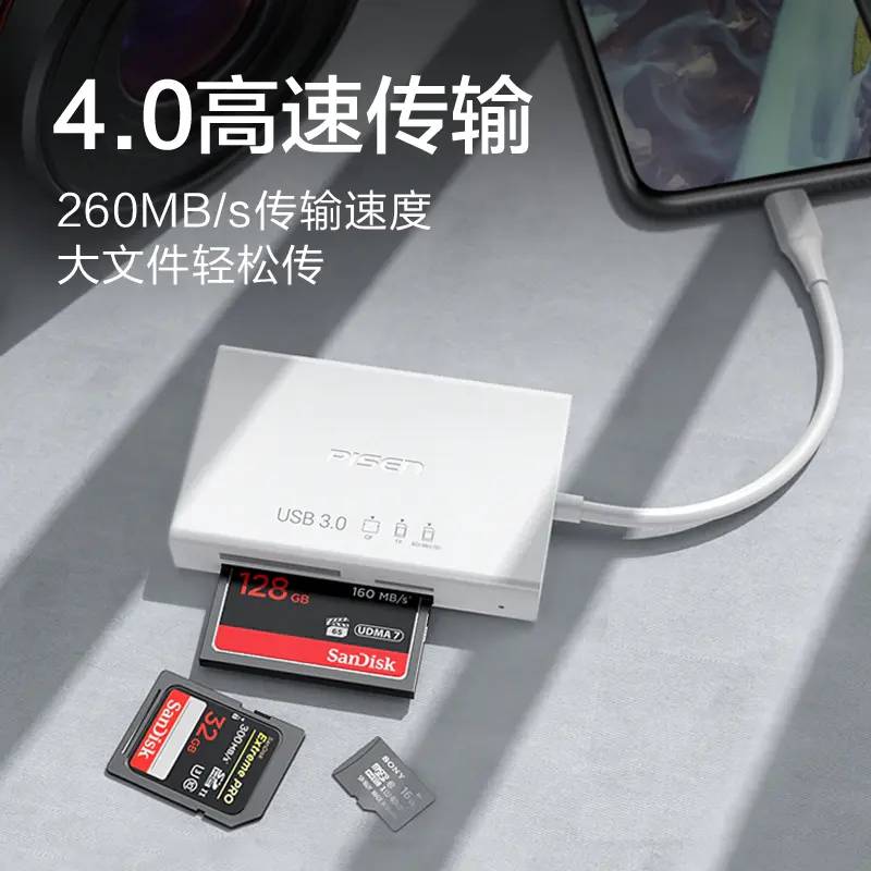 品胜高速USB3.0读卡器sd4.0/tf4.0/cf卡typec安卓手机otg通用3合1 - 图0