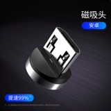 品胜 Магнитный кабельный кабельный кабельный кабельный магнитный всасывающий насадка [Lightning/Type-C/Micro USB]