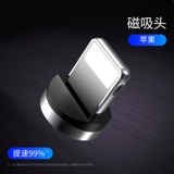 品胜 Магнитный кабельный кабельный кабельный кабельный магнитный всасывающий насадка [Lightning/Type-C/Micro USB]
