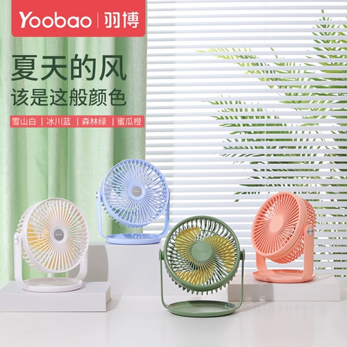 Юбо маленький вентилятор тихий офис на рабочем столе Студент вентилятор маленький электрический вентилятор на маленьком вентиляторе USB