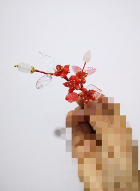白日提灯贺思慕迪丽热巴同款红色珠花发饰发簪小红书仿妆发梳头饰