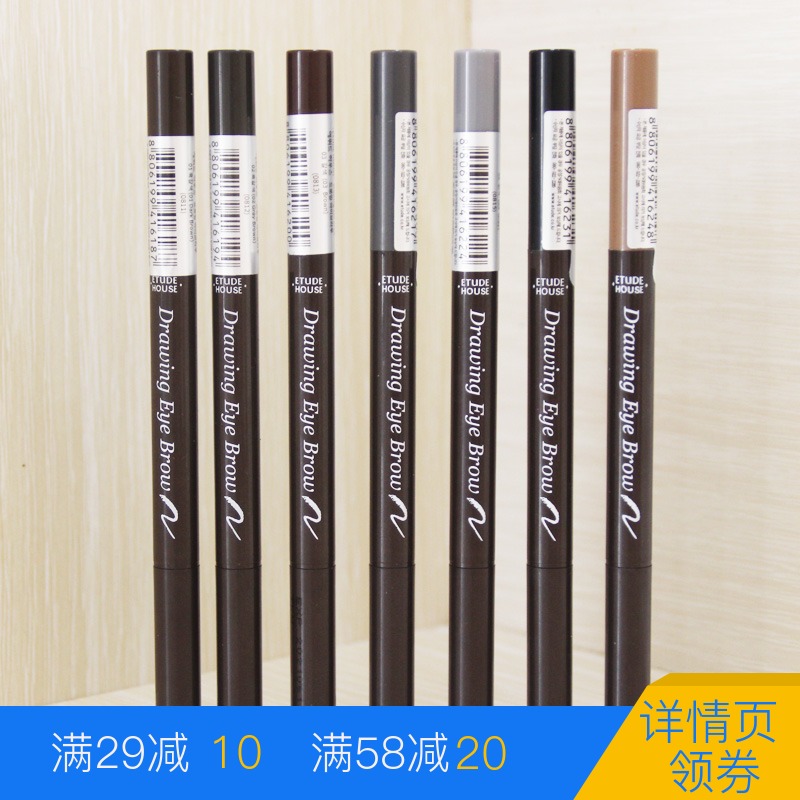韓國Etude House/伊蒂之屋愛麗小屋雙頭旋轉自動眉筆不暈染送眉卡