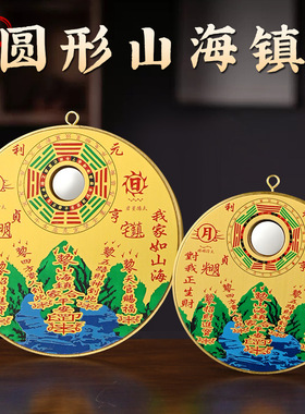 全黄铜山海镇挂件摆件八卦镜凸镜挂门头挂件家居室内装饰品
