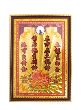 土地主位牌 地主牌位 大门挂牌牌位挂饰家居风水用品牌位厂家直销