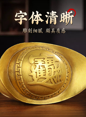 黄铜铜金元宝摆件实心黄铜万两大元宝家居饰品开业礼品金属工艺品