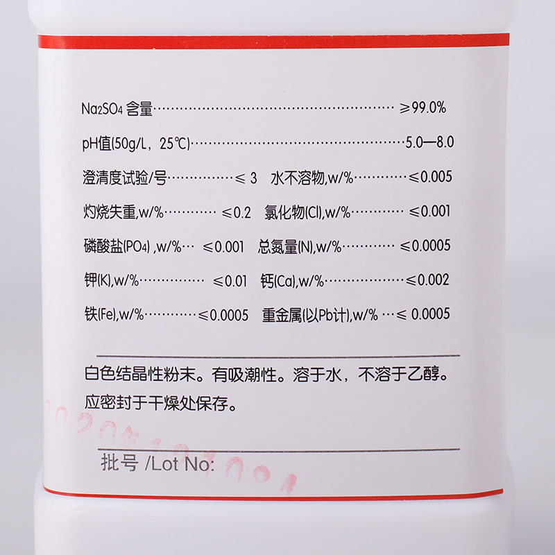 无水硫酸钠分析纯AR500g瓶装化学试剂科学实验耗材芒硝元明粉促销 - 图0