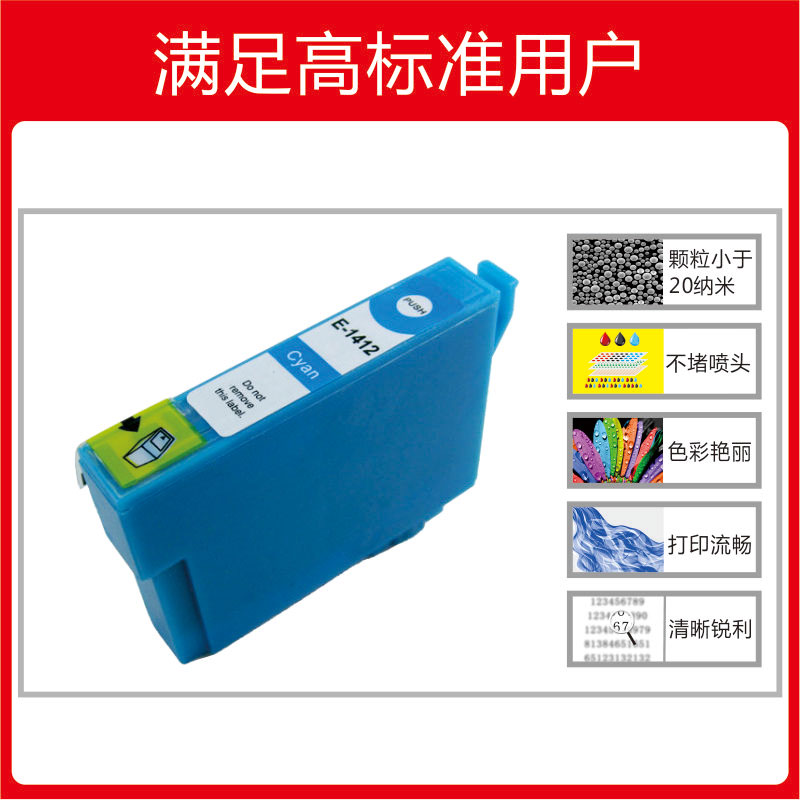 【含税包邮】适用爱普生141打印机墨盒T1411墨盒 EPSON ME33 ME330 620F WF3011一体机墨水  EPSON141墨盒 - 图2