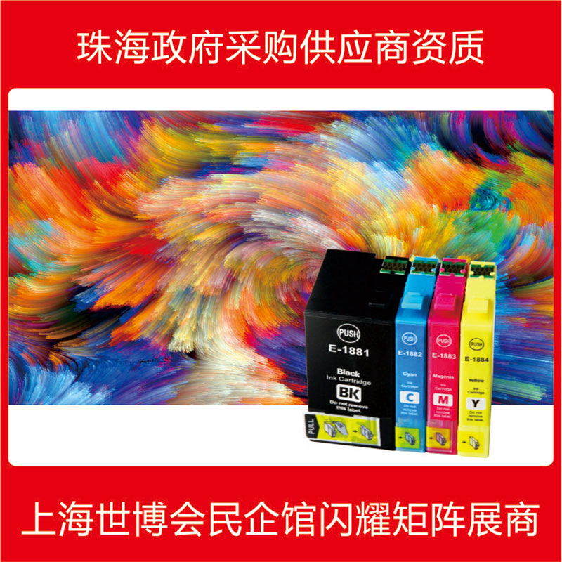 Hot Sale Promotion For Epson T1881 Ink Cartridges Epson  Wf-7111/7621/7620/3641 All-In-One Ink Cartridges Hot Sale Promotion For Epson T1881 Ink Cartridges Epson  Wf-7111/7621/7620/3641 All-In-One Ink Cartridges