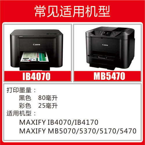 INKOOL适用佳能港版PGI2700XL墨盒 Canon MAXIFY iB4070 MB5070 MB5370 iB4170 MB5470 MB5170打印机颜料墨 - 图1