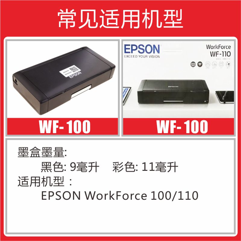 适用爱普生WF-100墨盒EPSON便携喷墨打印机289黑色墨盒国行EPSON wf-110墨水T2950废墨仓 维护箱T290墨盒墨水 - 图1