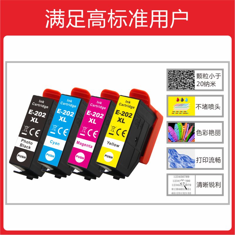 INKOOL适用港版爱普生XP-6000墨盒202XL四色EPSON XP-6001 XP-6005 XP-6100 XP-6105喷墨打印机T202XL墨水盒-图2