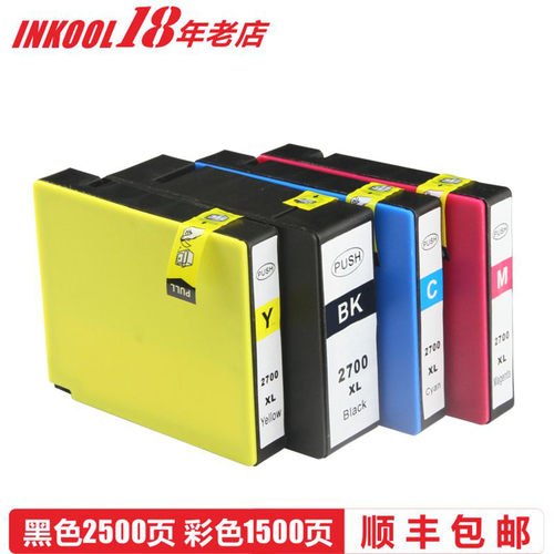 INKOOL适用佳能港版PGI2700XL墨盒 Canon MAXIFY iB4070 MB5070 MB5370 iB4170 MB5470 MB5170打印机颜料墨 - 图0