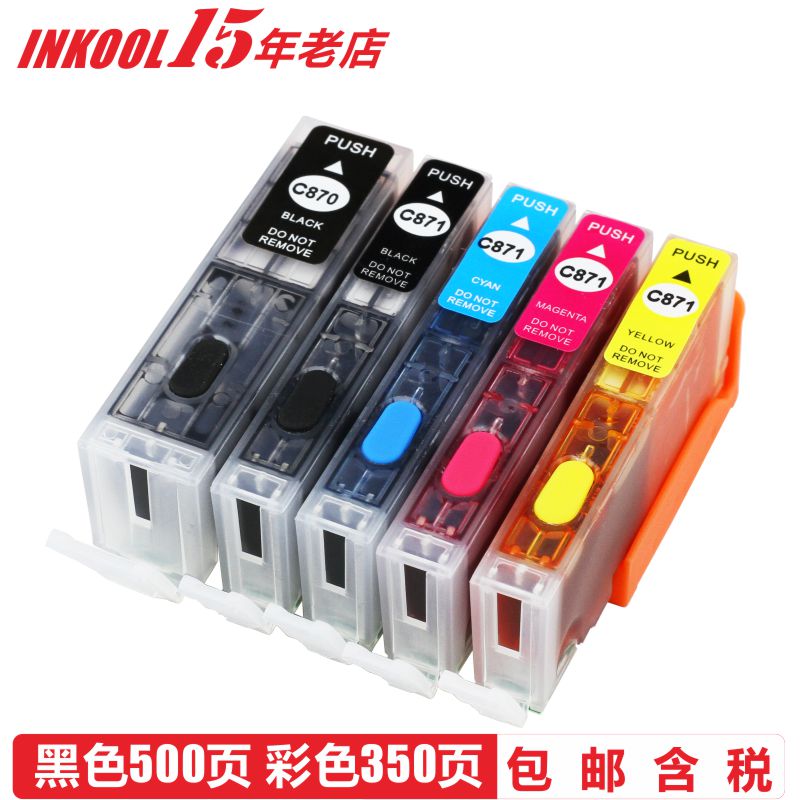 INKOOL适用佳能MG7780易加墨墨盒TS5080喷墨MG5780 TS9080 6080 8080彩色打印机PGI870XL CLI871连供填充 - 图0