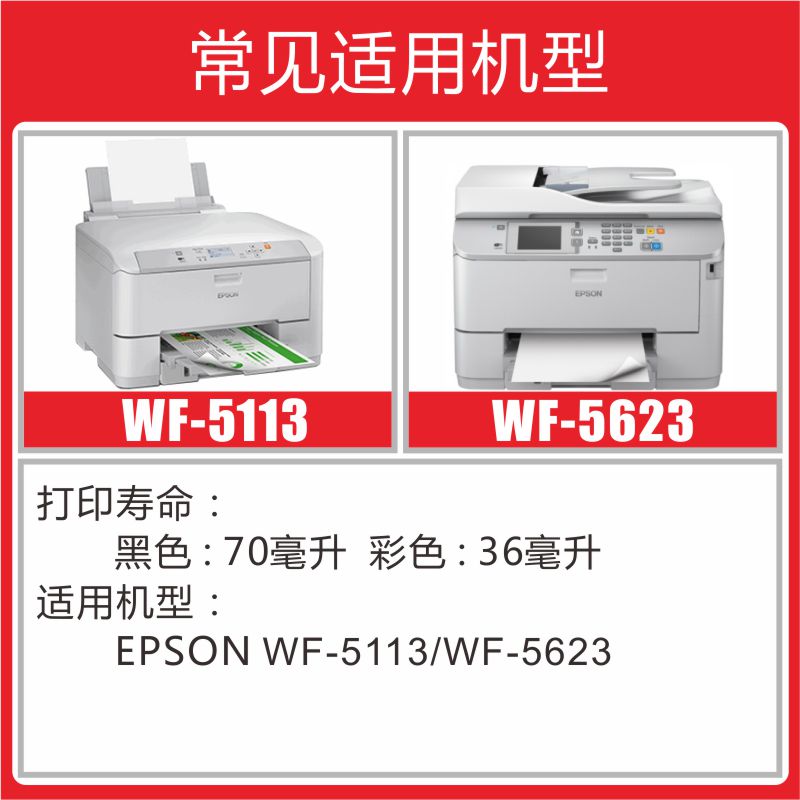 【包邮含税】INKOOL适用爱普生WF5113一体机墨盒T7931墨水WF5623打印机墨水盒EPSON墨水T7931非原装墨盒 - 图1