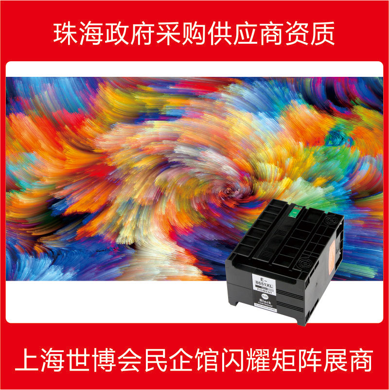 INKOOL 适用爱普生T8651墨盒EPSON WF-M5693 WF-M5193 WF-M5191商务打印机 T8651XL大容量墨盒 颜料墨水黑色 - 图3