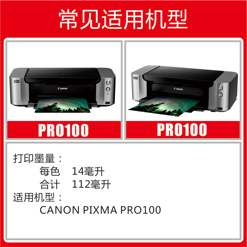 INKOOL适用佳能PRO100打印机墨盒 CLI42墨盒 PIXMA PRO-100照片喷墨打印机 CLI-42墨水专业摄影照片输出-图1