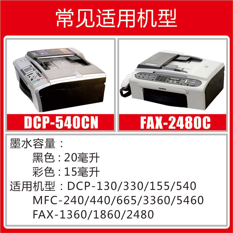 INKOOL适用兄弟LC960墨盒DCP130C 330C MFC230C 240C 265C 440CN 3360C 5460CN FAX2480C 1360C 1860C打印机 - 图1