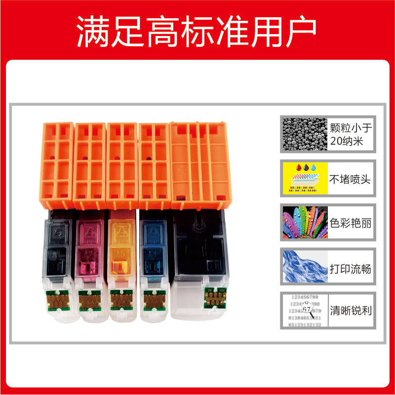 〖含税顺丰〗INKOOL适用 爱普生T255打印机墨盒 EPSON XP601 XP801 XP721 XP821一体机墨水 T2551墨 T2561 - 图2