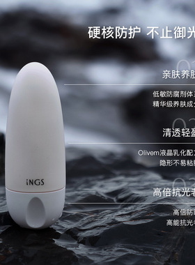 英树白梅花防晒乳清爽养肤不油腻