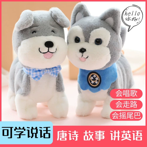 Электрическая плюшевая игрушка, танцующая электронная реалистичная собака-робот, выпускной вечер